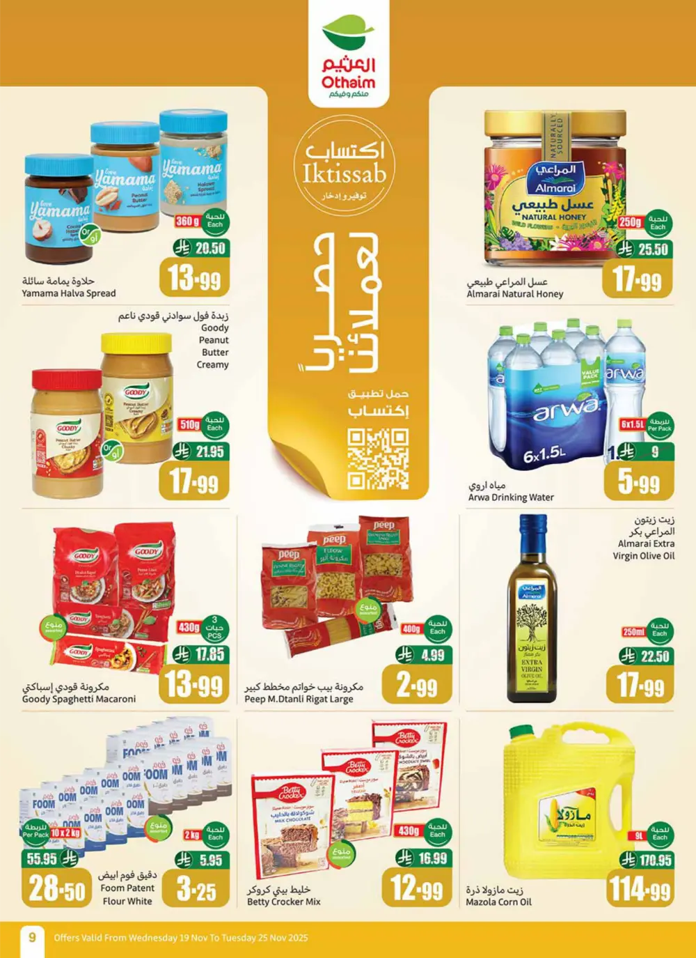 Al Othaim Season – Thousands of Free Trolleys Al Othaim Season – Thousands of Free Trolleys In Othaim Market Ar Rass