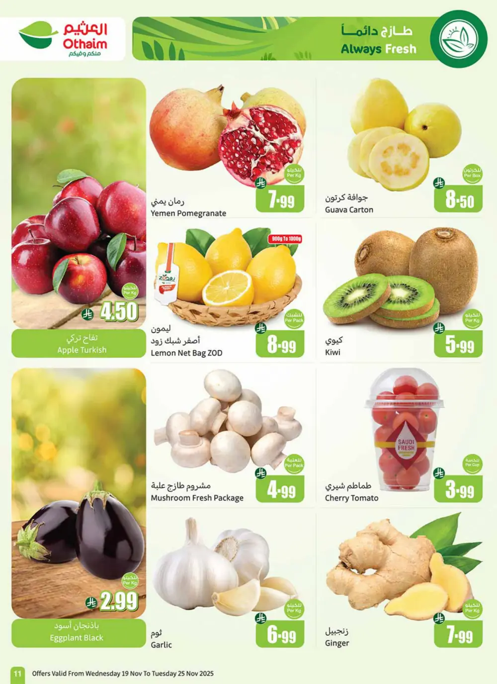 Al Othaim Season – Thousands of Free Trolleys Al Othaim Season – Thousands of Free Trolleys In Othaim Market Ar Rass