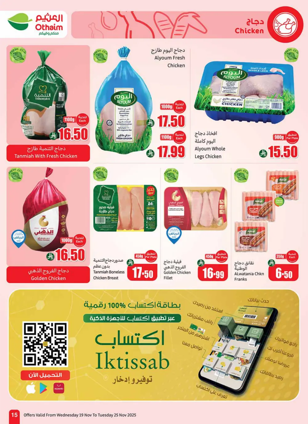 Al Othaim Season – Thousands of Free Trolleys Al Othaim Season – Thousands of Free Trolleys In Othaim Market Ar Rass