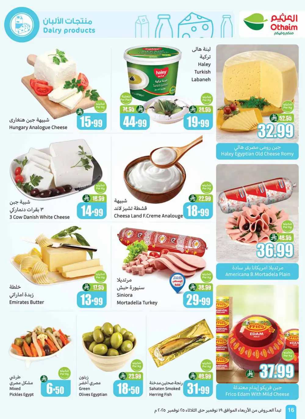 Al Othaim Season – Thousands of Free Trolleys Al Othaim Season – Thousands of Free Trolleys In Othaim Market Ar Rass