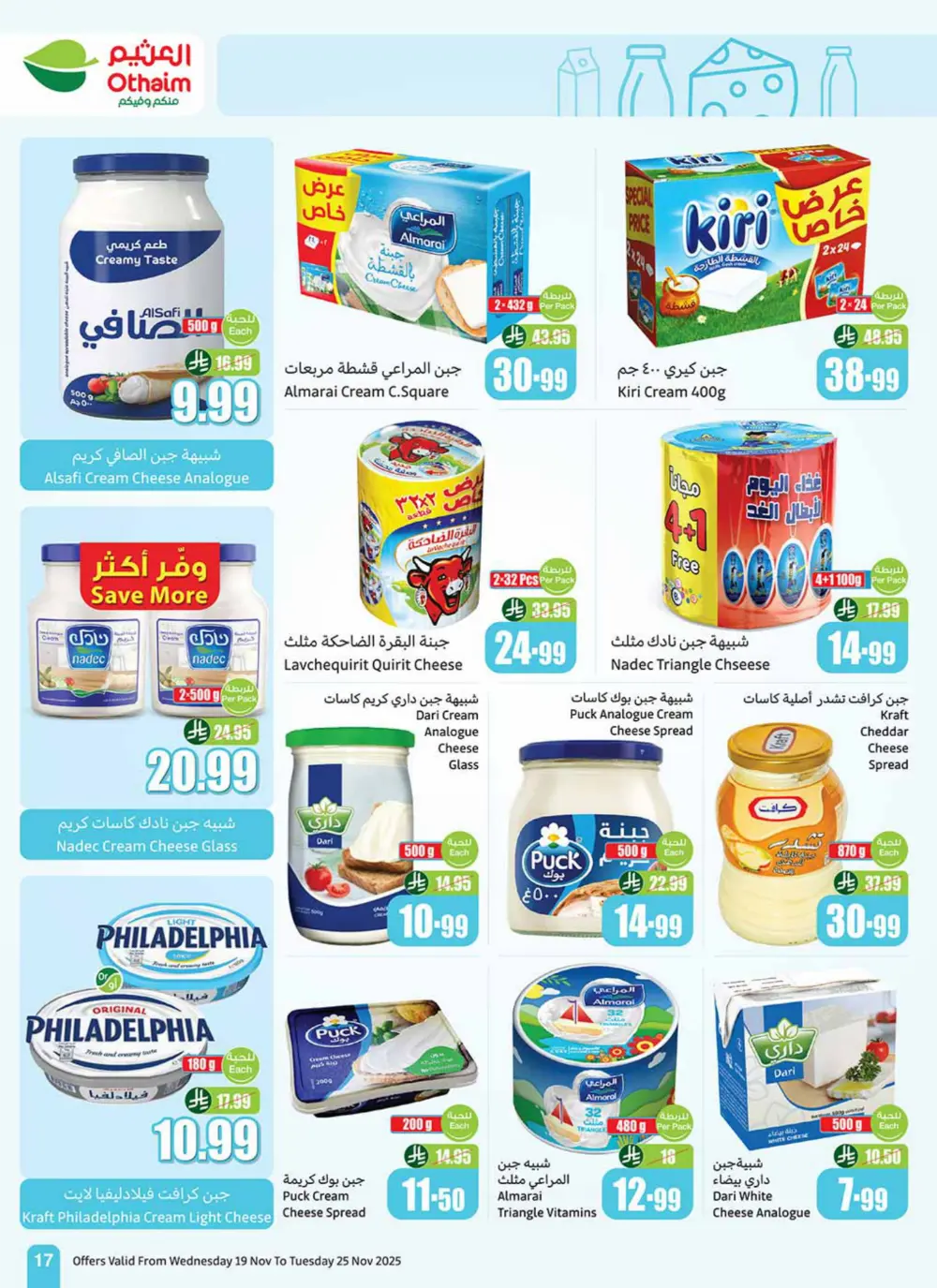 Al Othaim Season – Thousands of Free Trolleys Al Othaim Season – Thousands of Free Trolleys In Othaim Market Ar Rass