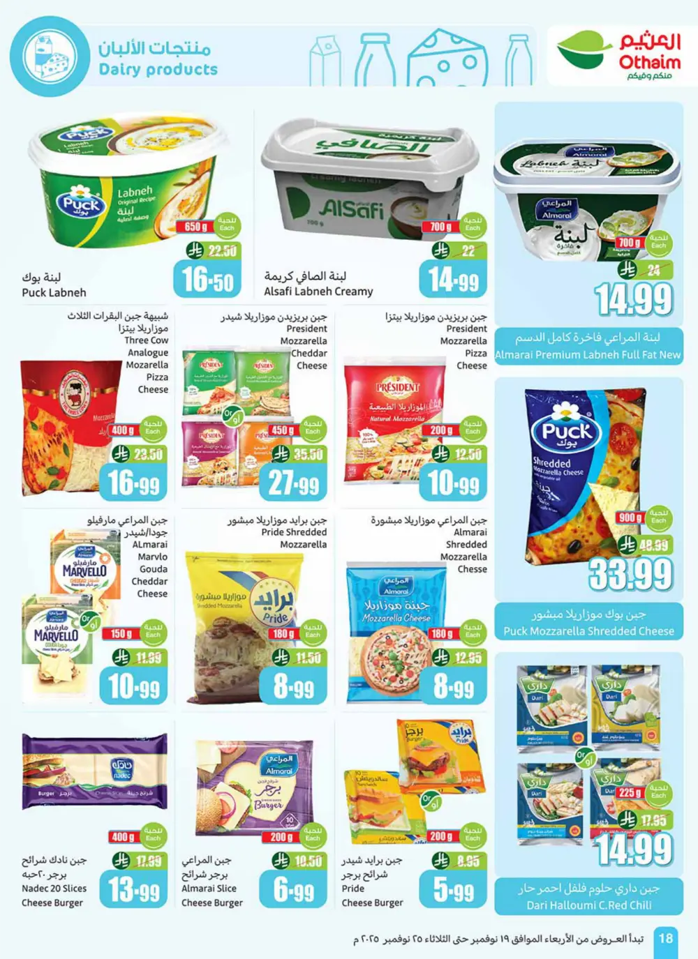 Al Othaim Season – Thousands of Free Trolleys Al Othaim Season – Thousands of Free Trolleys In Othaim Market Ar Rass