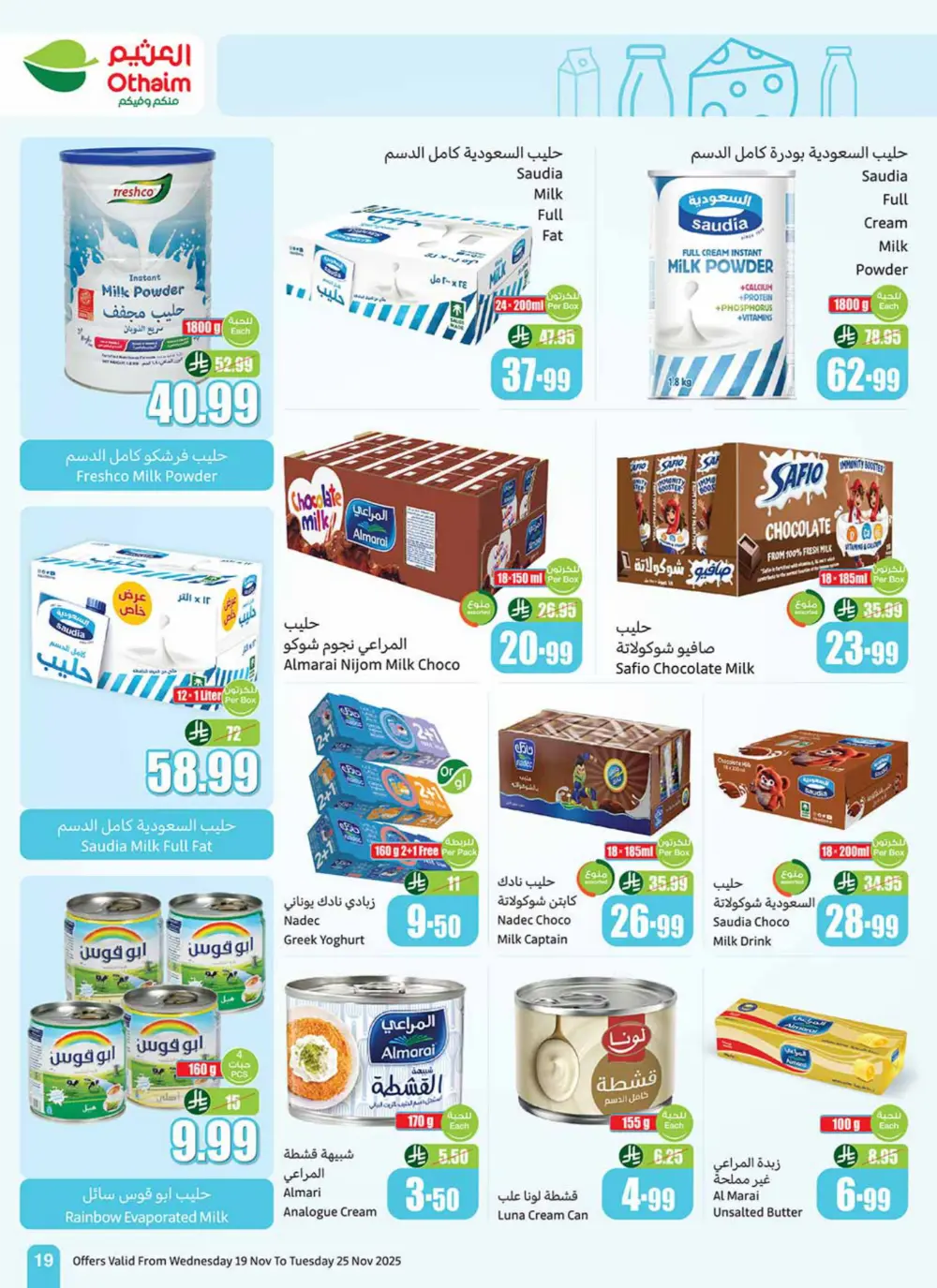 Al Othaim Season – Thousands of Free Trolleys Al Othaim Season – Thousands of Free Trolleys In Othaim Market Ar Rass