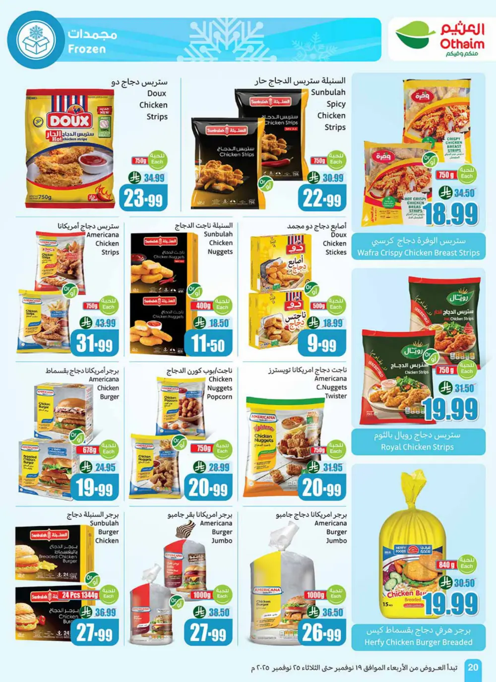 Al Othaim Season – Thousands of Free Trolleys Al Othaim Season – Thousands of Free Trolleys In Othaim Market Ar Rass