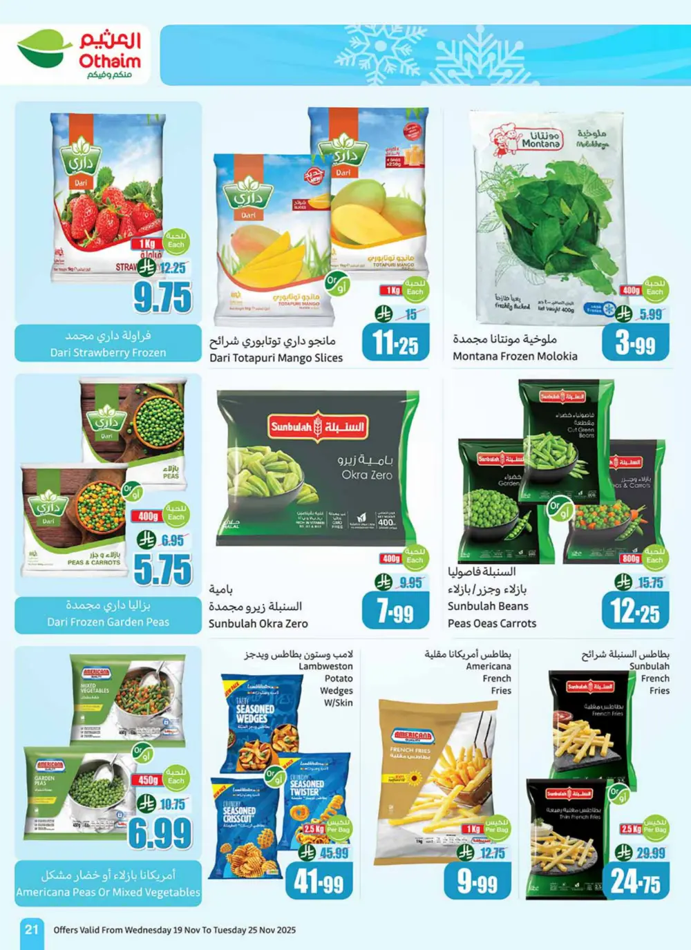 Al Othaim Season – Thousands of Free Trolleys Al Othaim Season – Thousands of Free Trolleys In Othaim Market Ar Rass