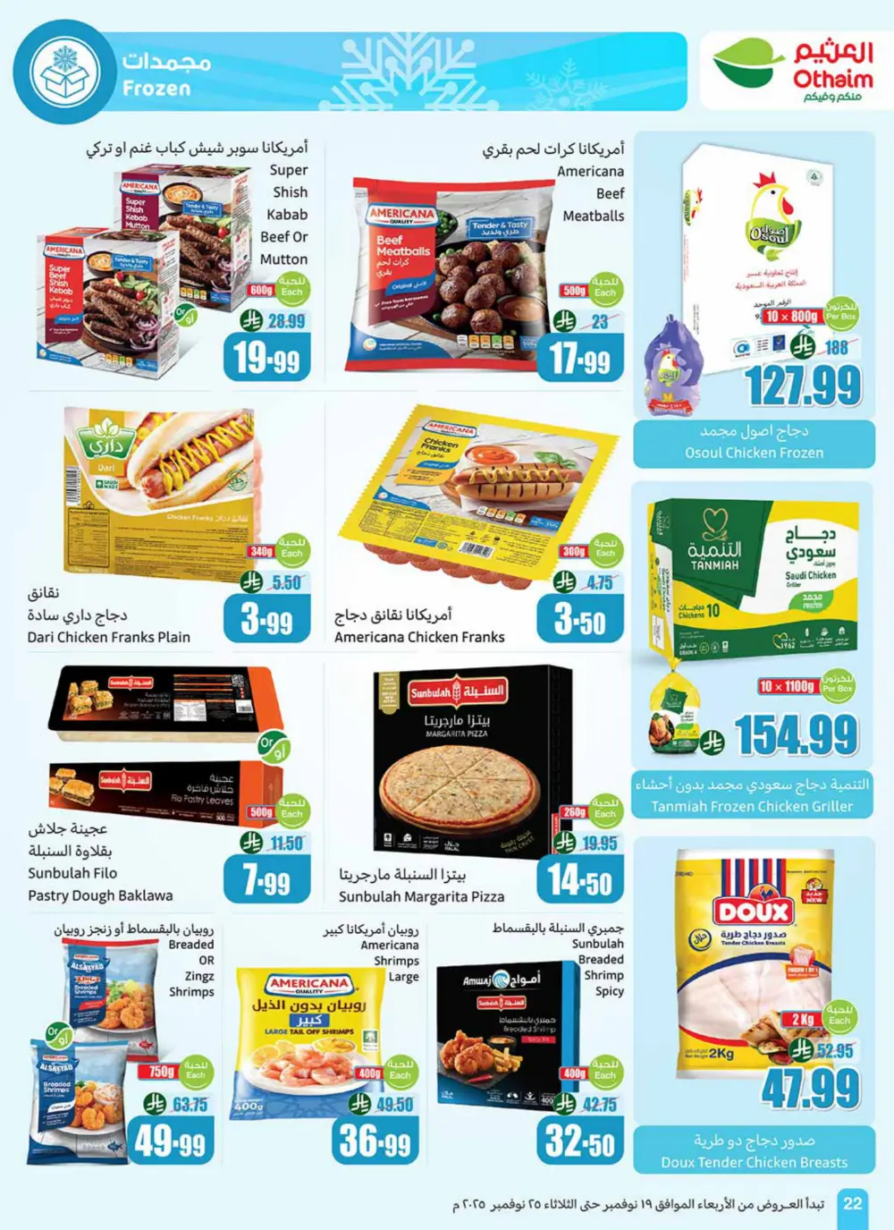 Al Othaim Season – Thousands of Free Trolleys Al Othaim Season – Thousands of Free Trolleys In Othaim Market Ar Rass