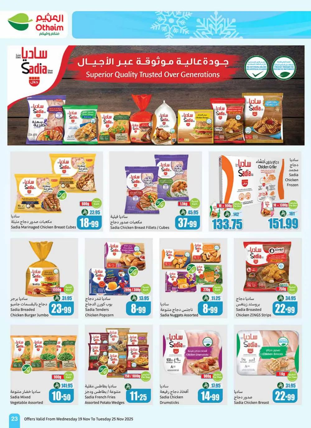 Al Othaim Season – Thousands of Free Trolleys Al Othaim Season – Thousands of Free Trolleys In Othaim Market Ar Rass