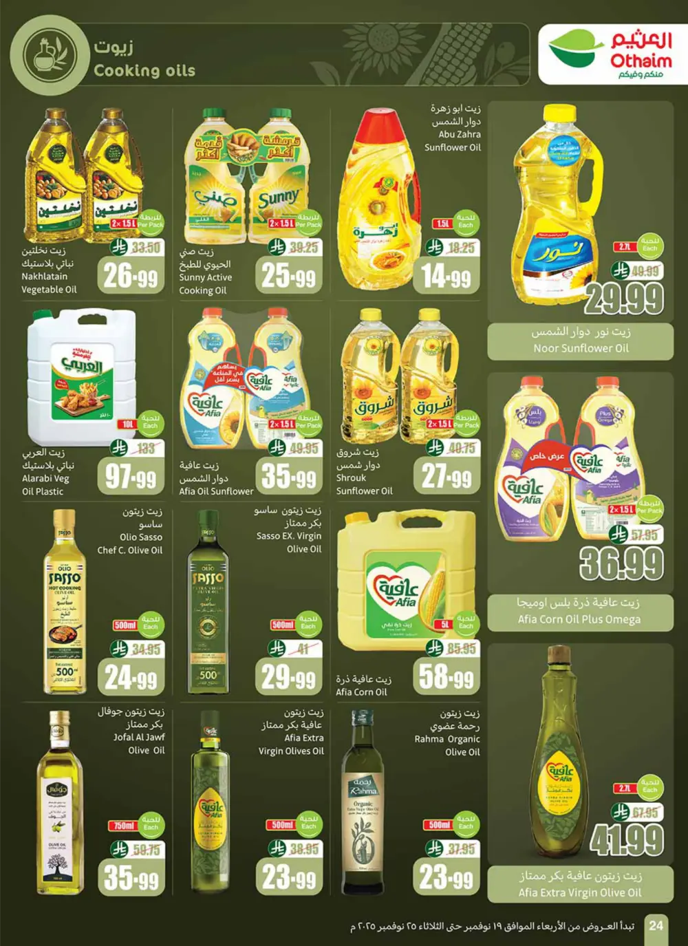 Al Othaim Season – Thousands of Free Trolleys Al Othaim Season – Thousands of Free Trolleys In Othaim Market Ar Rass