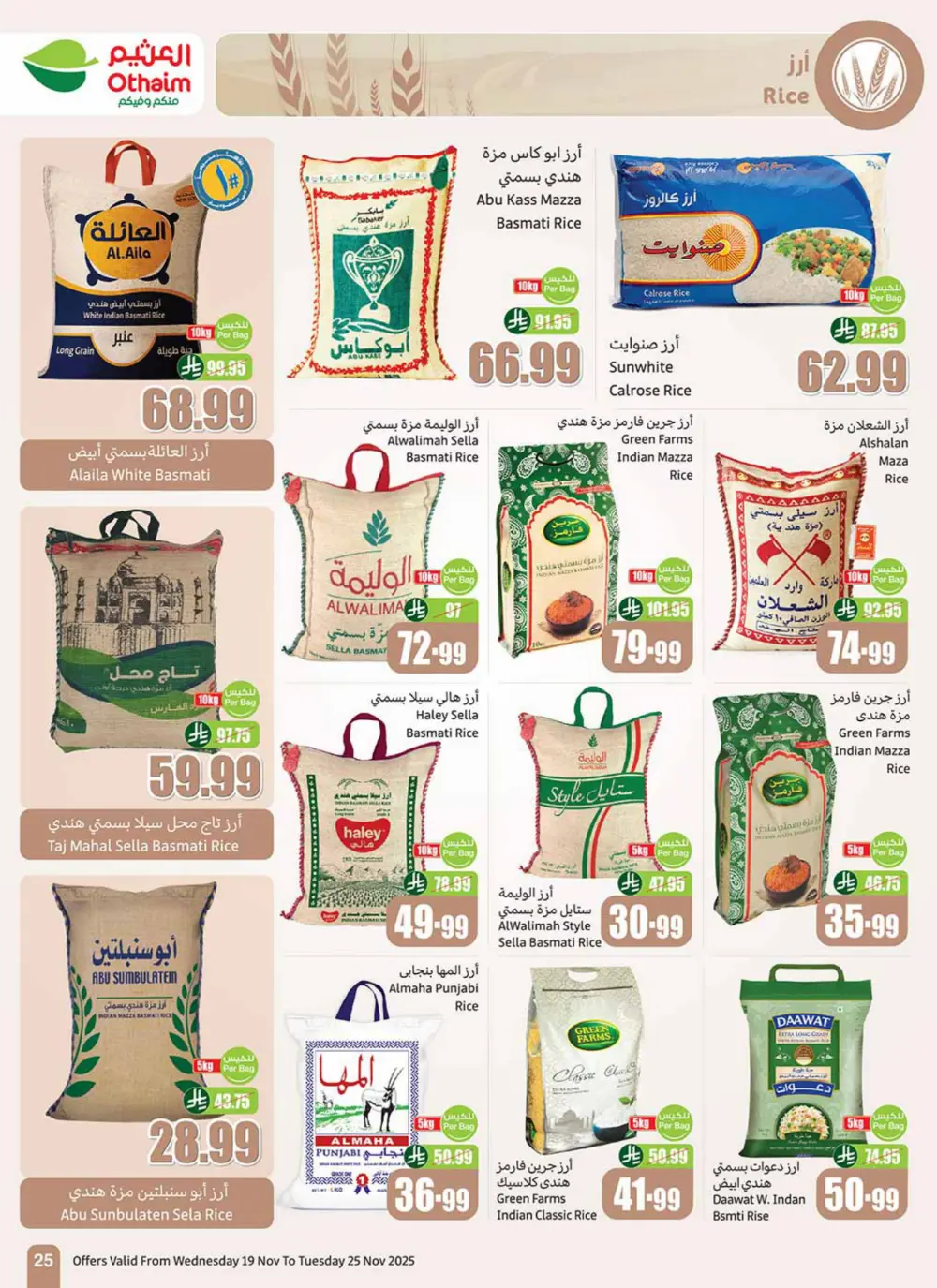 Al Othaim Season – Thousands of Free Trolleys Al Othaim Season – Thousands of Free Trolleys In Othaim Market Ar Rass