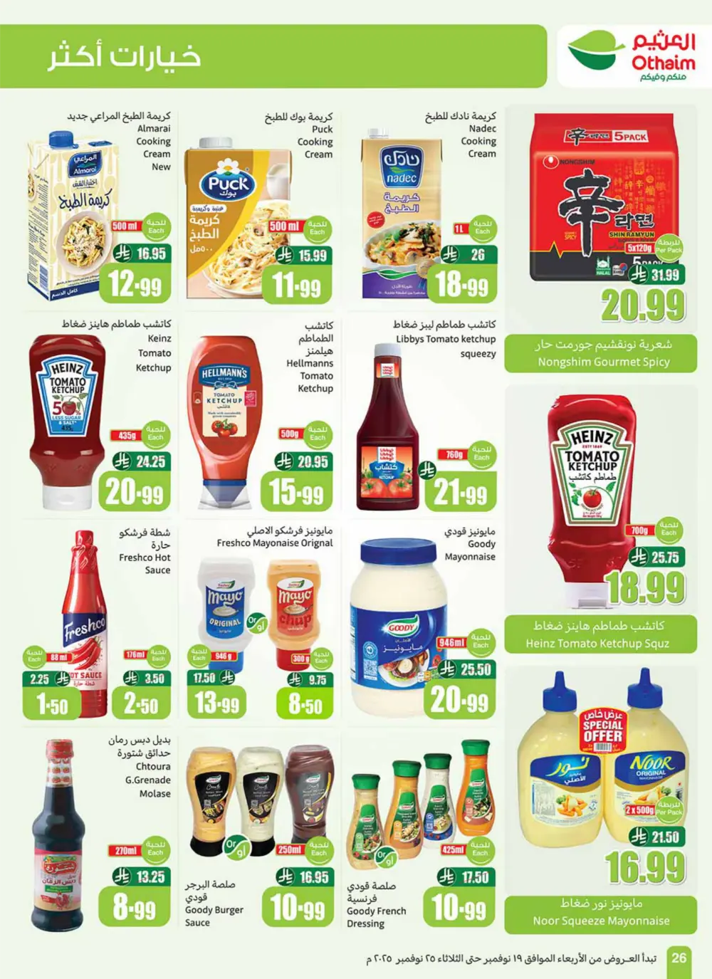 Al Othaim Season – Thousands of Free Trolleys Al Othaim Season – Thousands of Free Trolleys In Othaim Market Ar Rass