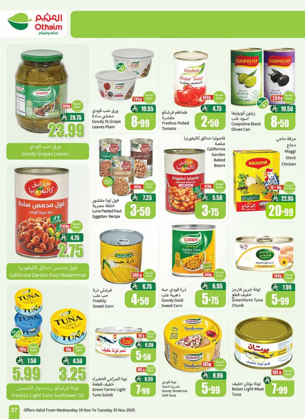 Al Othaim Season – Thousands of Free Trolleys Al Othaim Season – Thousands of Free Trolleys In Othaim Market Ar Rass