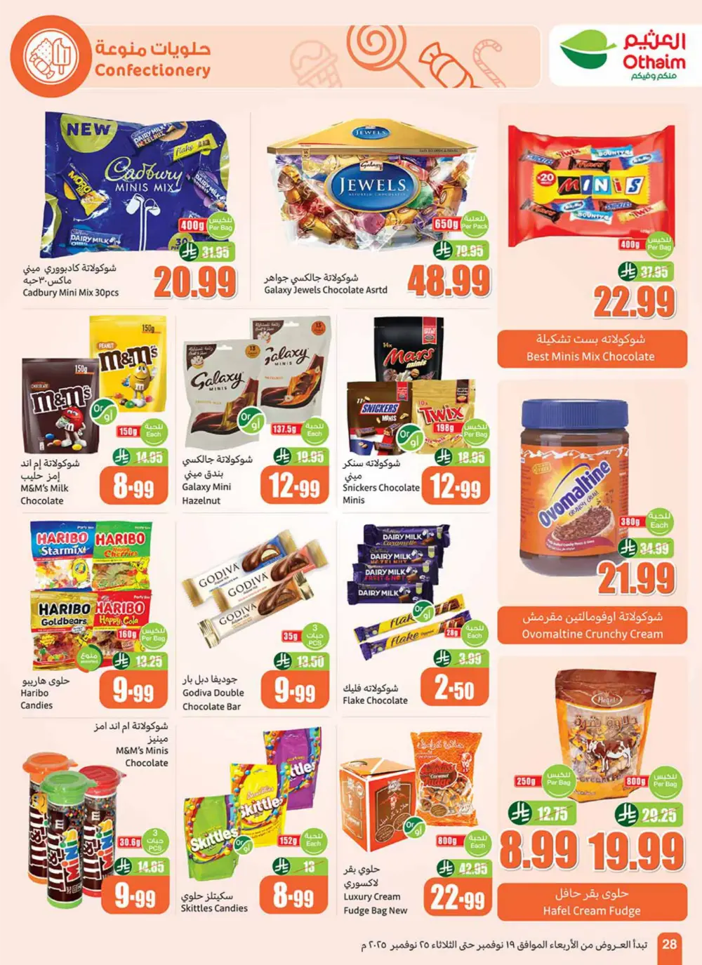 Al Othaim Season – Thousands of Free Trolleys Al Othaim Season – Thousands of Free Trolleys In Othaim Market Ar Rass