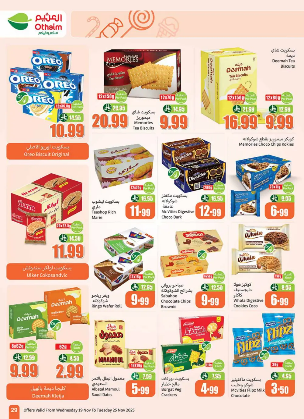 Al Othaim Season – Thousands of Free Trolleys Al Othaim Season – Thousands of Free Trolleys In Othaim Market Ar Rass