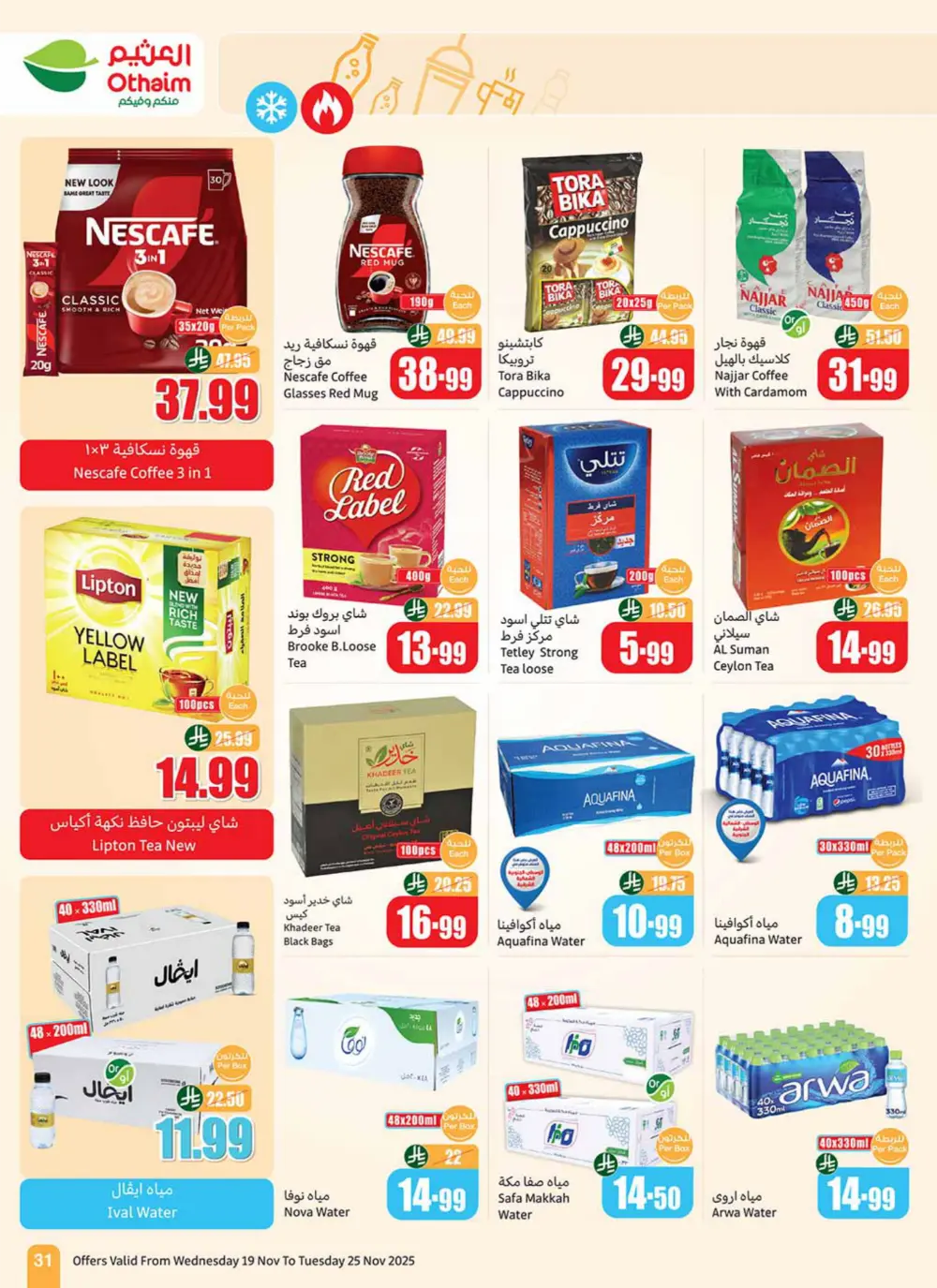 Al Othaim Season – Thousands of Free Trolleys Al Othaim Season – Thousands of Free Trolleys In Othaim Market Ar Rass