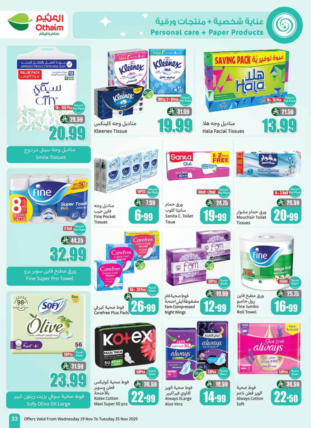 Al Othaim Season – Thousands of Free Trolleys Al Othaim Season – Thousands of Free Trolleys In Othaim Market Ar Rass