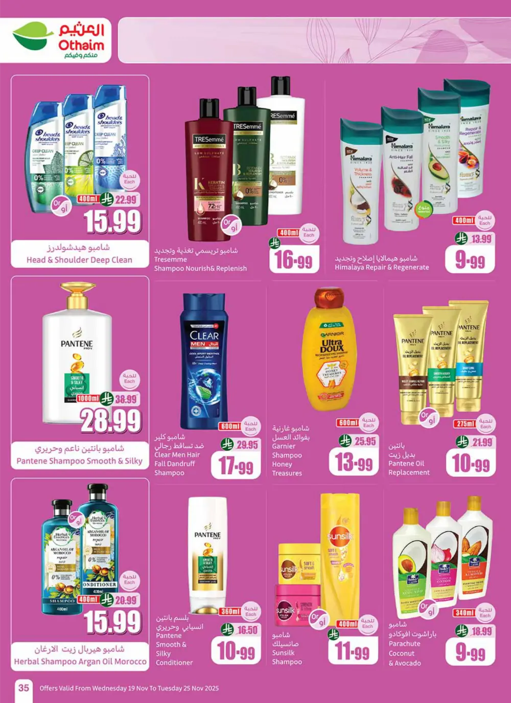 Al Othaim Season – Thousands of Free Trolleys Al Othaim Season – Thousands of Free Trolleys In Othaim Market Ar Rass