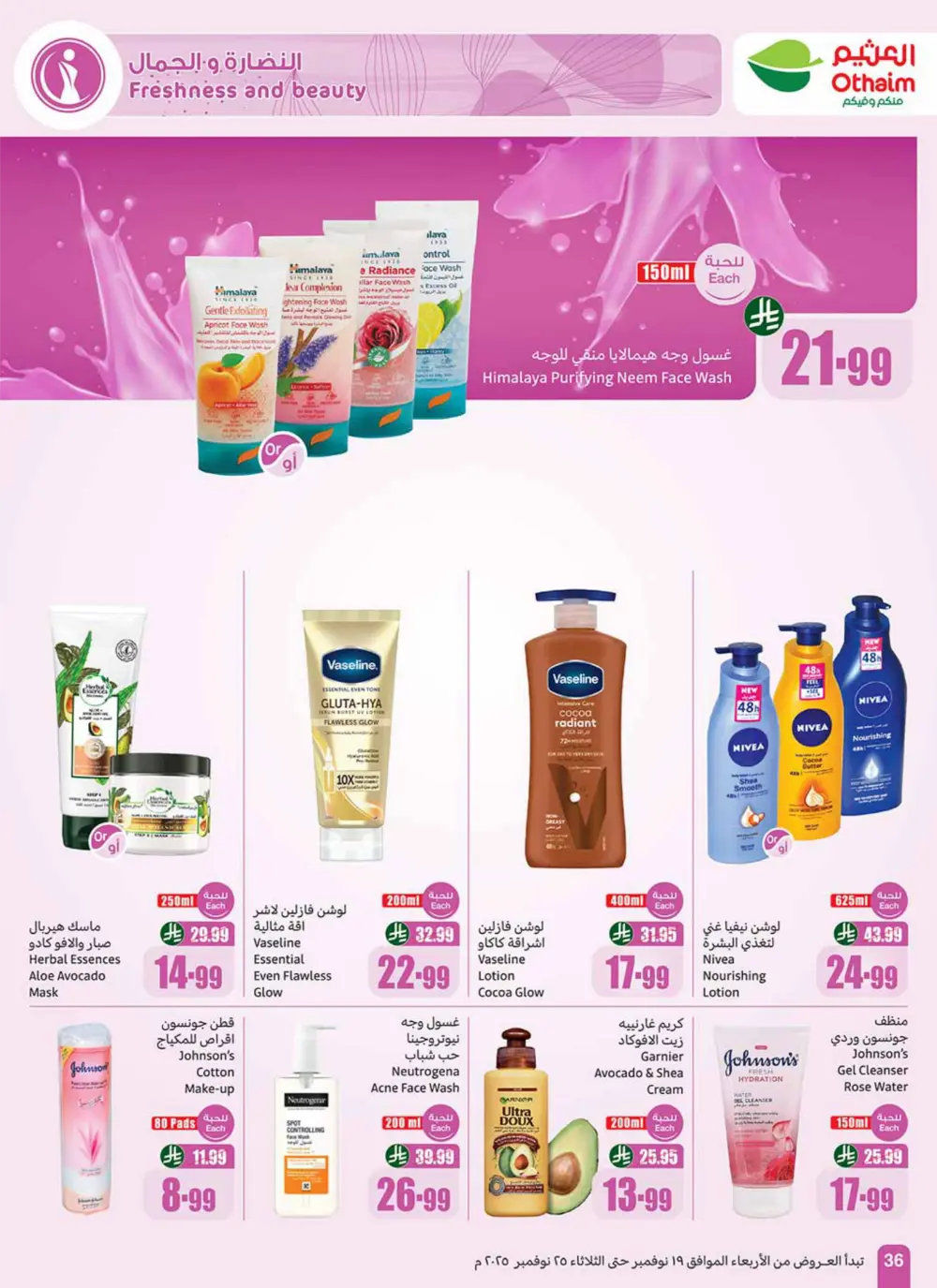 Al Othaim Season – Thousands of Free Trolleys Al Othaim Season – Thousands of Free Trolleys In Othaim Market Ar Rass