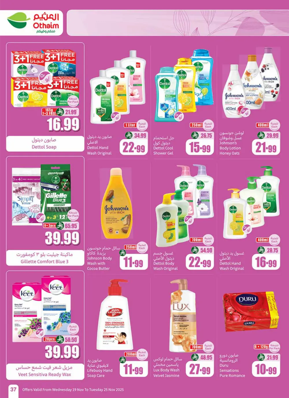 Al Othaim Season – Thousands of Free Trolleys Al Othaim Season – Thousands of Free Trolleys In Othaim Market Ar Rass