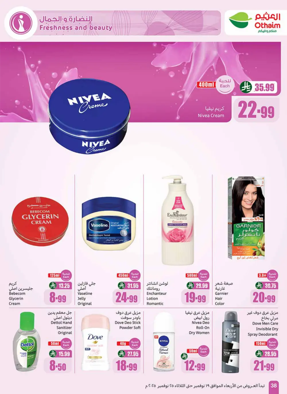 Al Othaim Season – Thousands of Free Trolleys Al Othaim Season – Thousands of Free Trolleys In Othaim Market Ar Rass