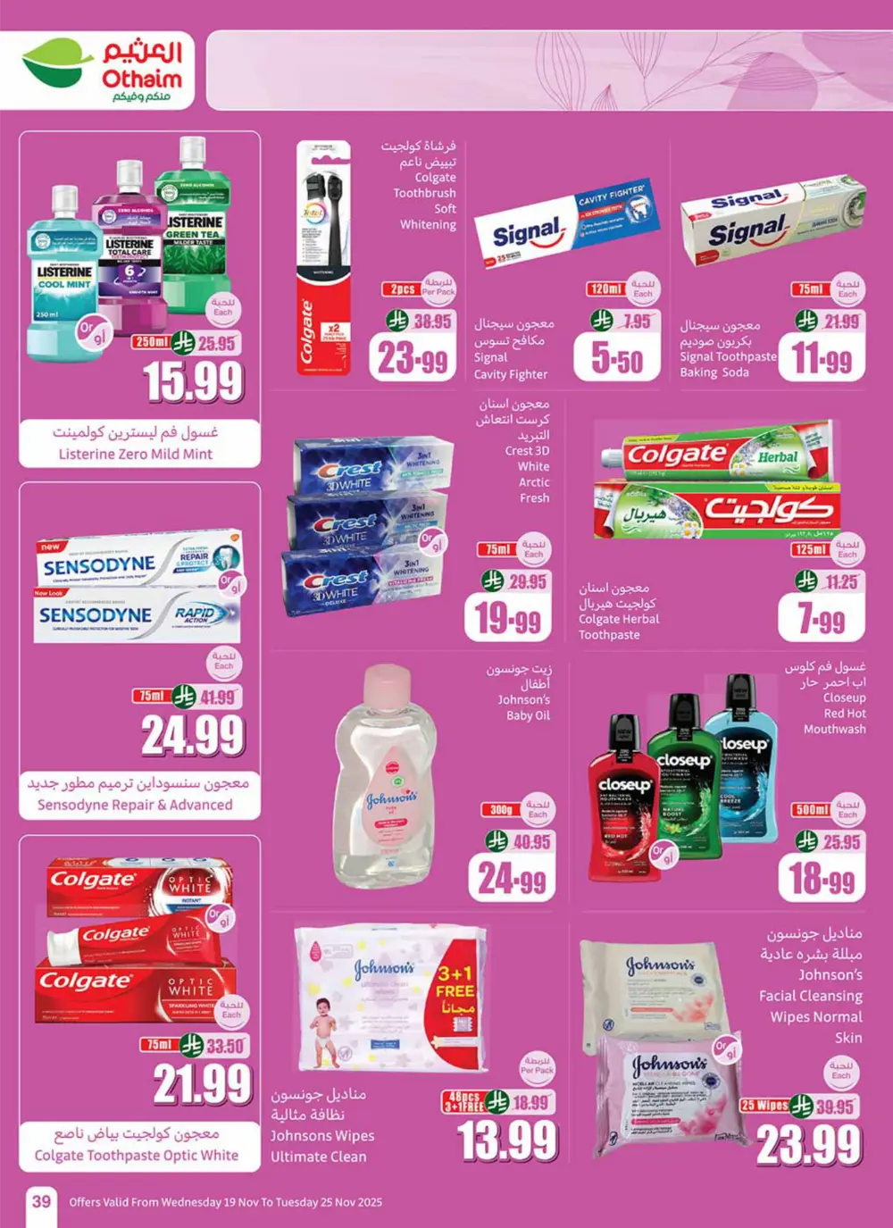 Al Othaim Season – Thousands of Free Trolleys Al Othaim Season – Thousands of Free Trolleys In Othaim Market Ar Rass