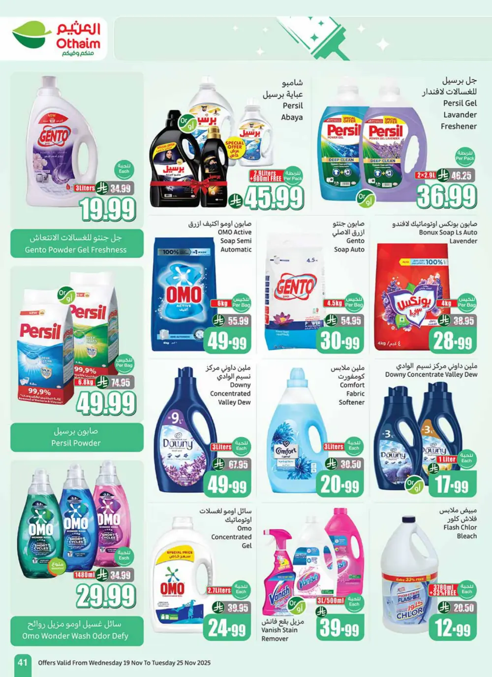 Al Othaim Season – Thousands of Free Trolleys Al Othaim Season – Thousands of Free Trolleys In Othaim Market Ar Rass