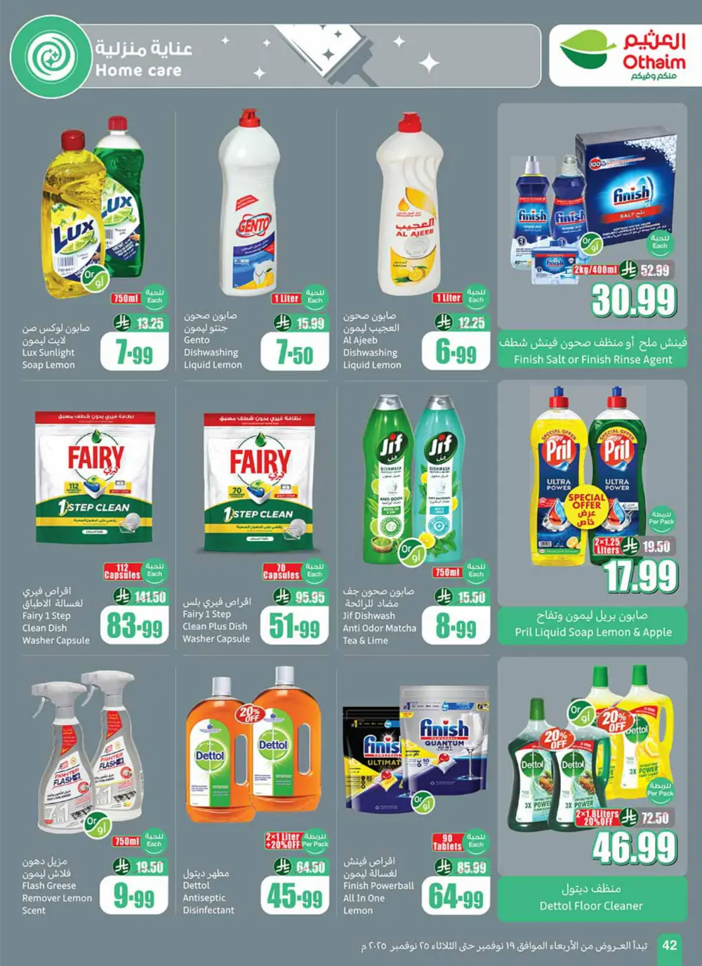 Al Othaim Season – Thousands of Free Trolleys Al Othaim Season – Thousands of Free Trolleys In Othaim Market Ar Rass