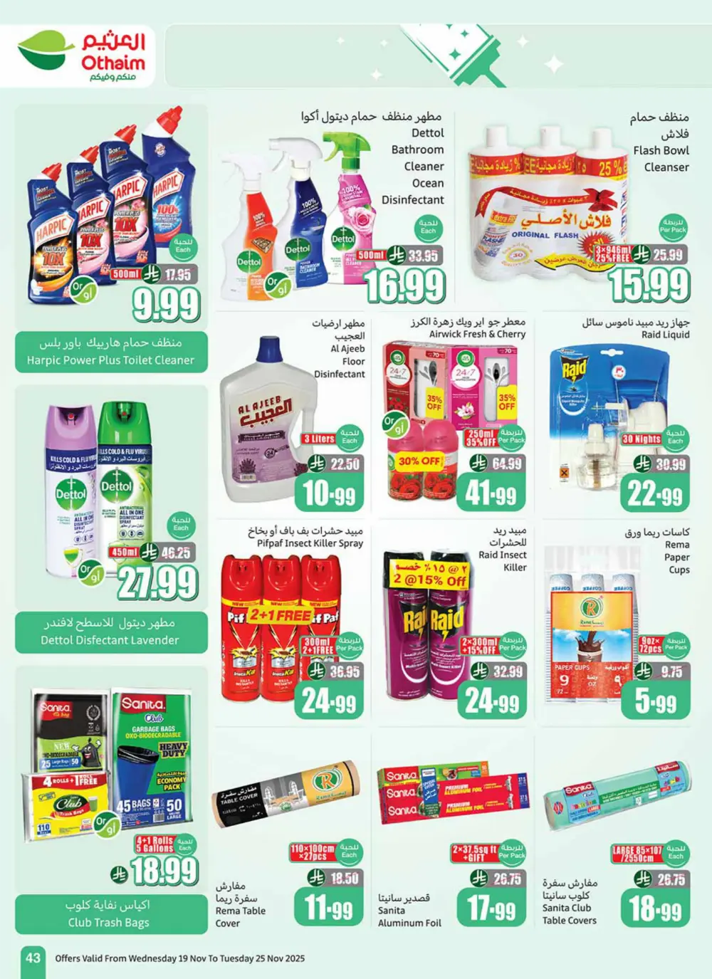 Al Othaim Season – Thousands of Free Trolleys Al Othaim Season – Thousands of Free Trolleys In Othaim Market Ar Rass