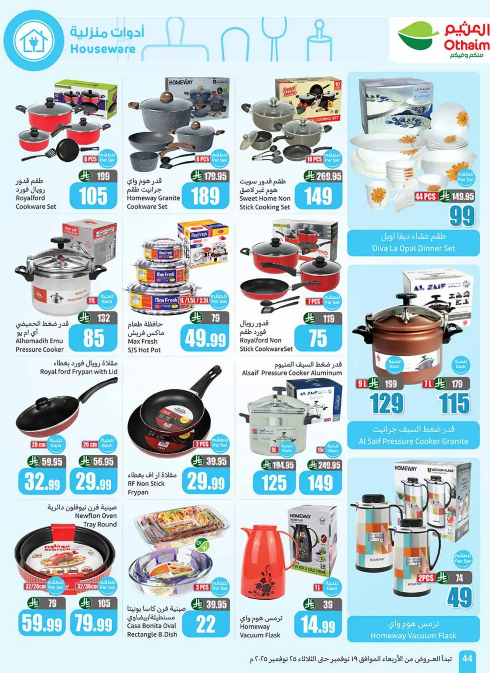 Al Othaim Season – Thousands of Free Trolleys Al Othaim Season – Thousands of Free Trolleys In Othaim Market Ar Rass
