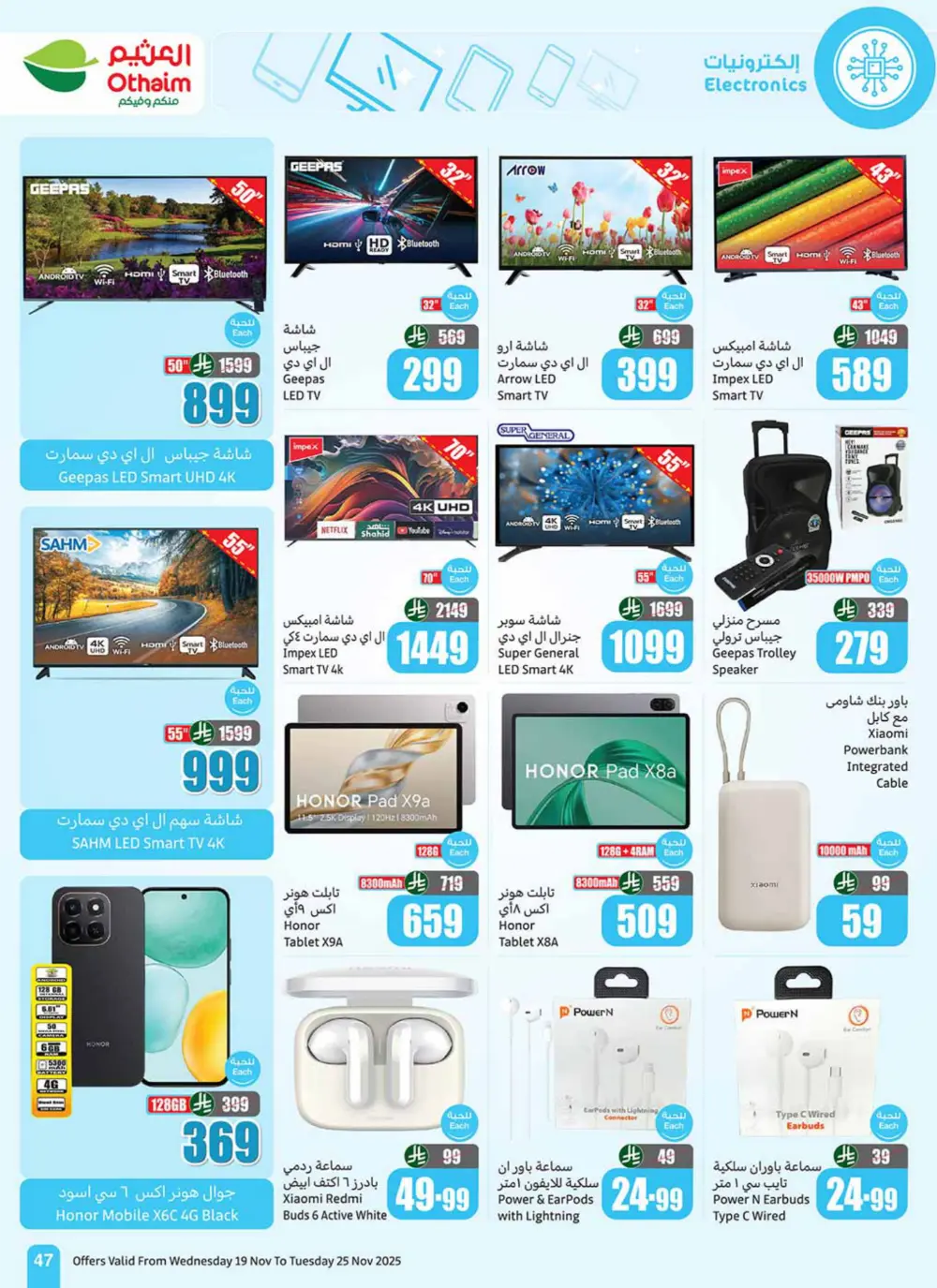 Al Othaim Season – Thousands of Free Trolleys Al Othaim Season – Thousands of Free Trolleys In Othaim Market Ar Rass