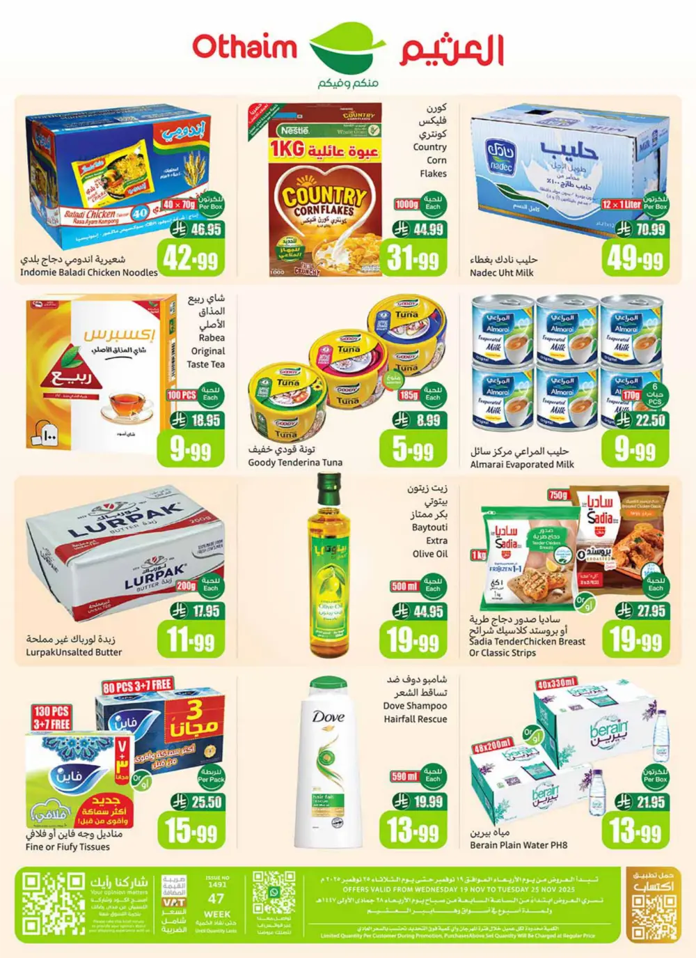 Al Othaim Season – Thousands of Free Trolleys Al Othaim Season – Thousands of Free Trolleys In Othaim Market Ar Rass