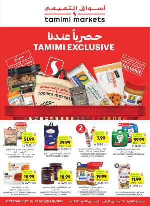 BBQ Essentials In Tamimi Markets Riyadh,Dammam,Jeddah,Hafar Al Batin,Hail,Al Hasa,Jubail,Al Khobar,Makkah,Madinah,Taif,Buraidah,Tabuk,Khamis Mushait,Al-Kharj,Abha,Al Bahah,Saihat,Qaseem,Khafji,Al Qatif,Dhahran
