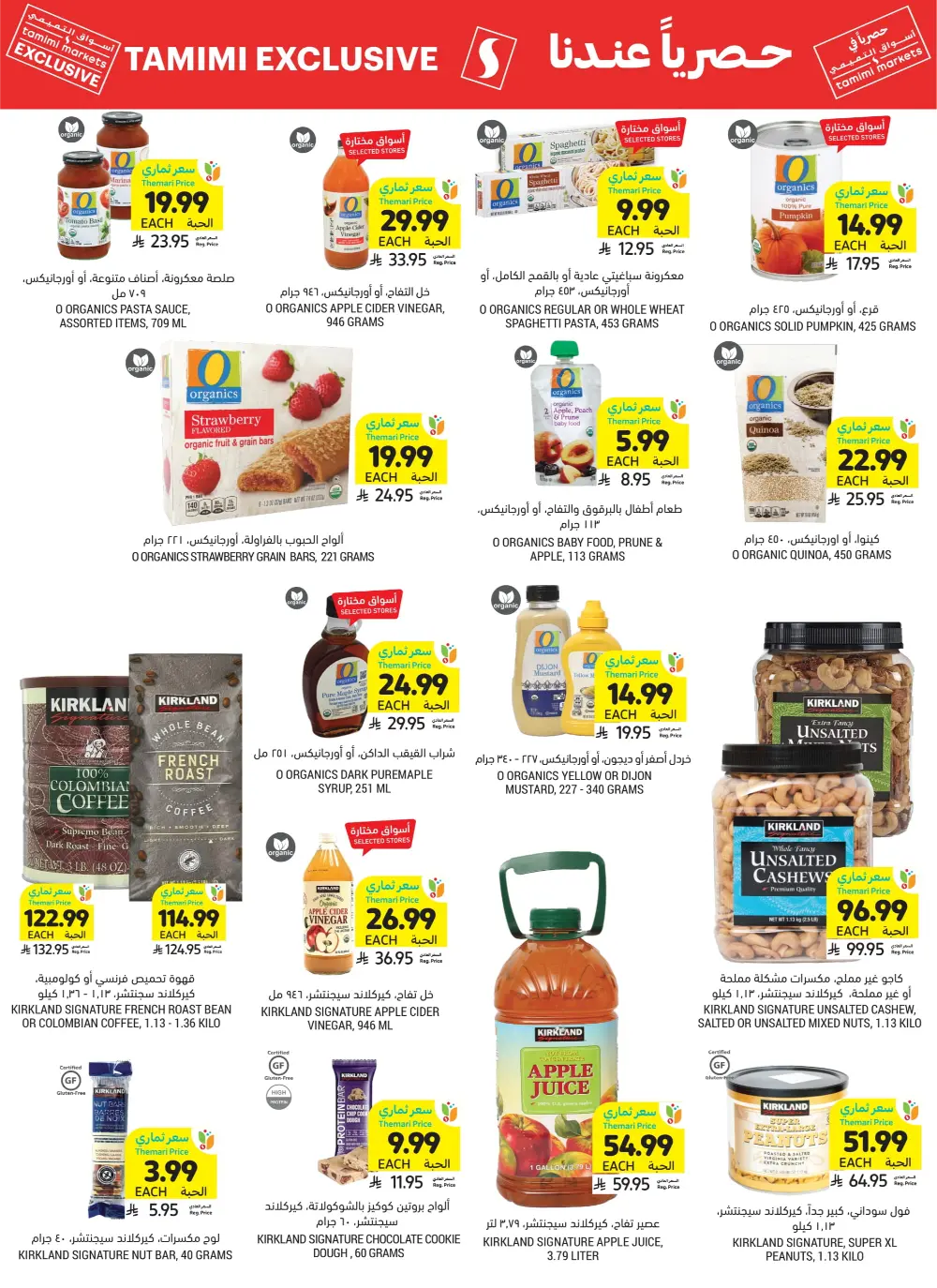 BBQ Essentials In Tamimi Markets Dhahran