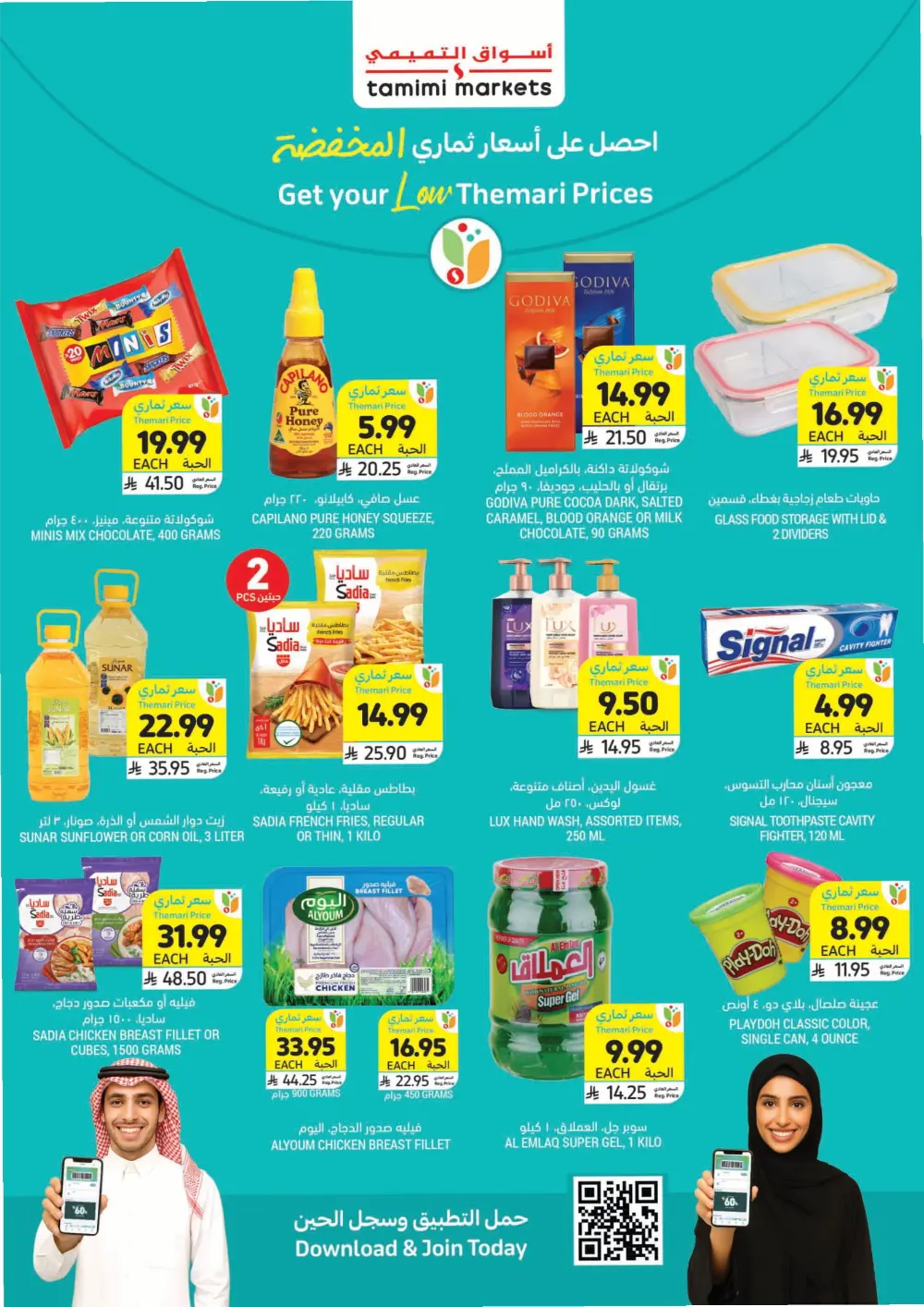 BBQ Essentials In Tamimi Markets Dhahran