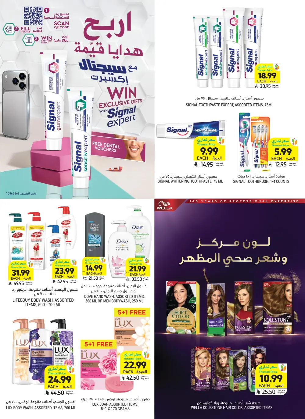 BBQ Essentials In Tamimi Markets Dhahran