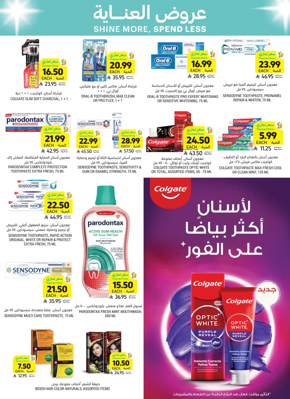 BBQ Essentials In Tamimi Markets Dhahran