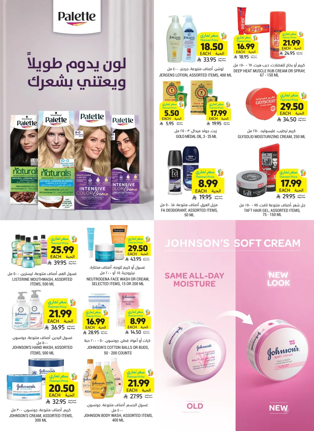 BBQ Essentials In Tamimi Markets Dhahran