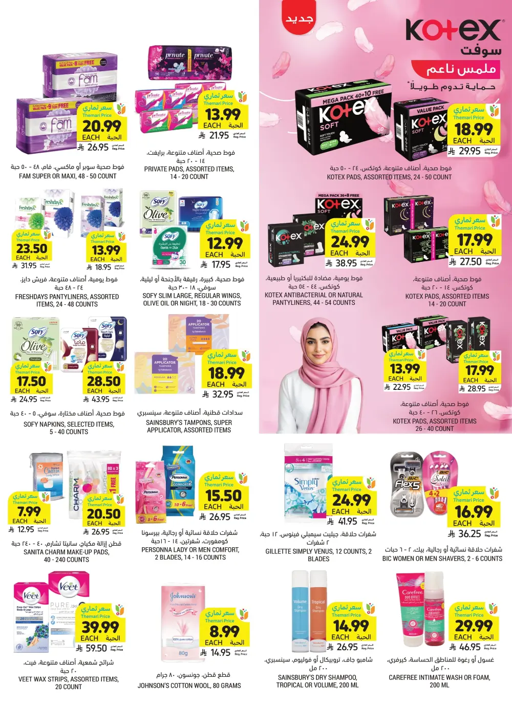 BBQ Essentials In Tamimi Markets Dhahran