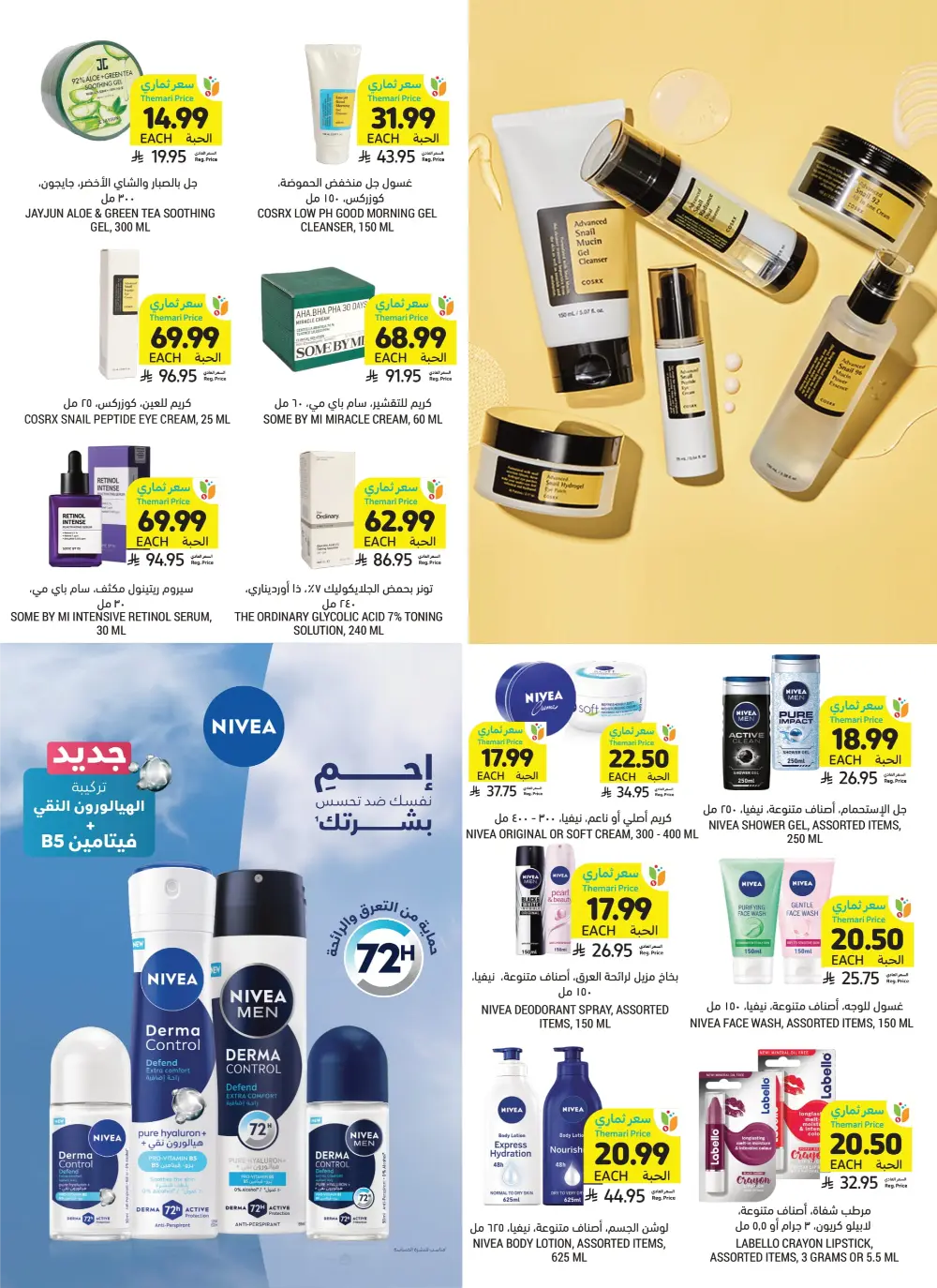 BBQ Essentials In Tamimi Markets Dhahran