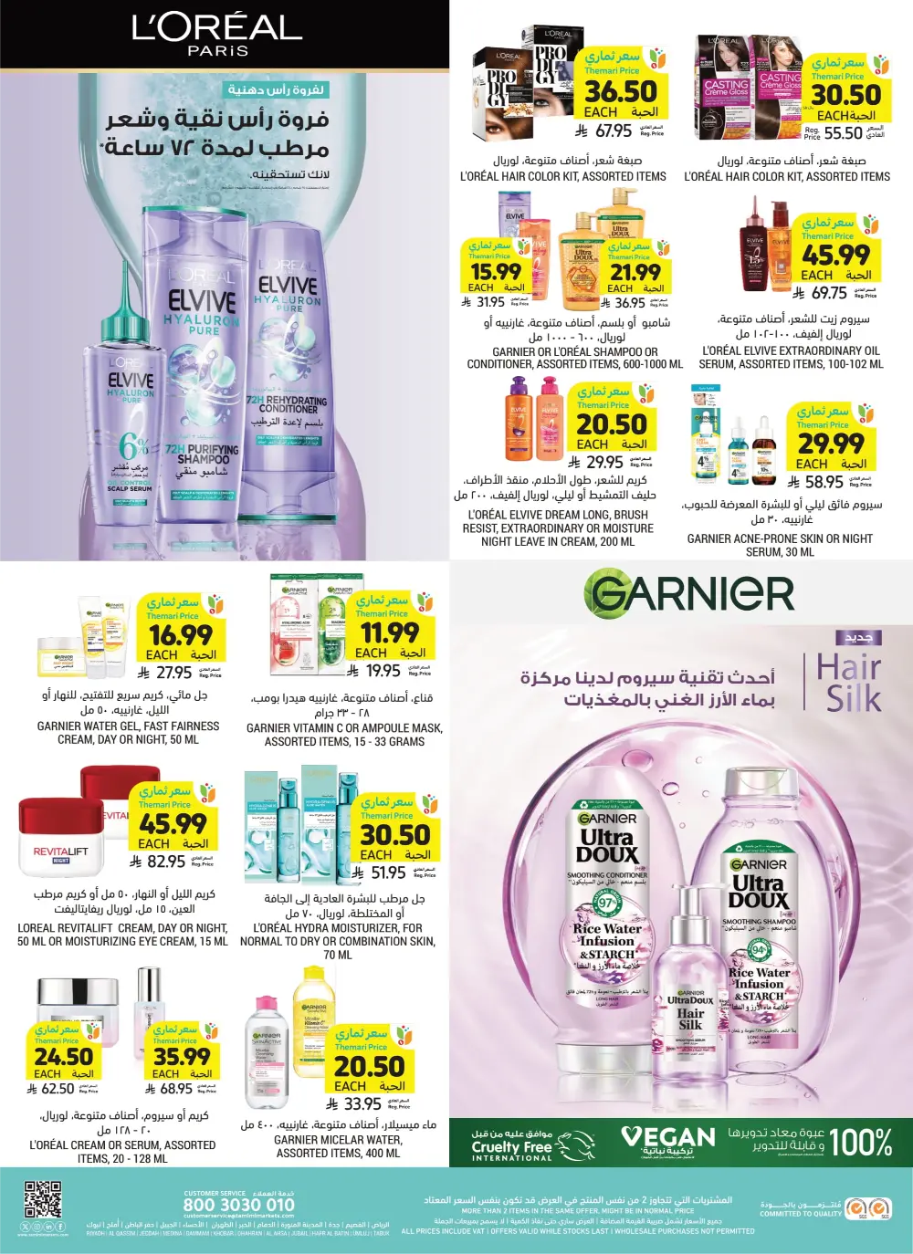 BBQ Essentials In Tamimi Markets Dhahran