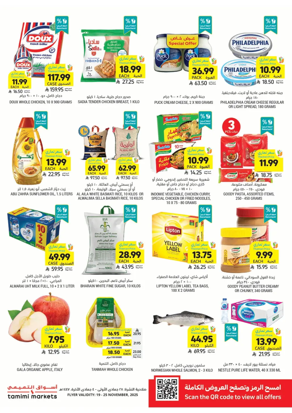 BBQ Essentials In Tamimi Markets Dhahran