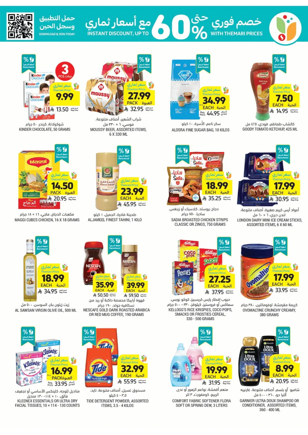 BBQ Essentials In Tamimi Markets Dhahran