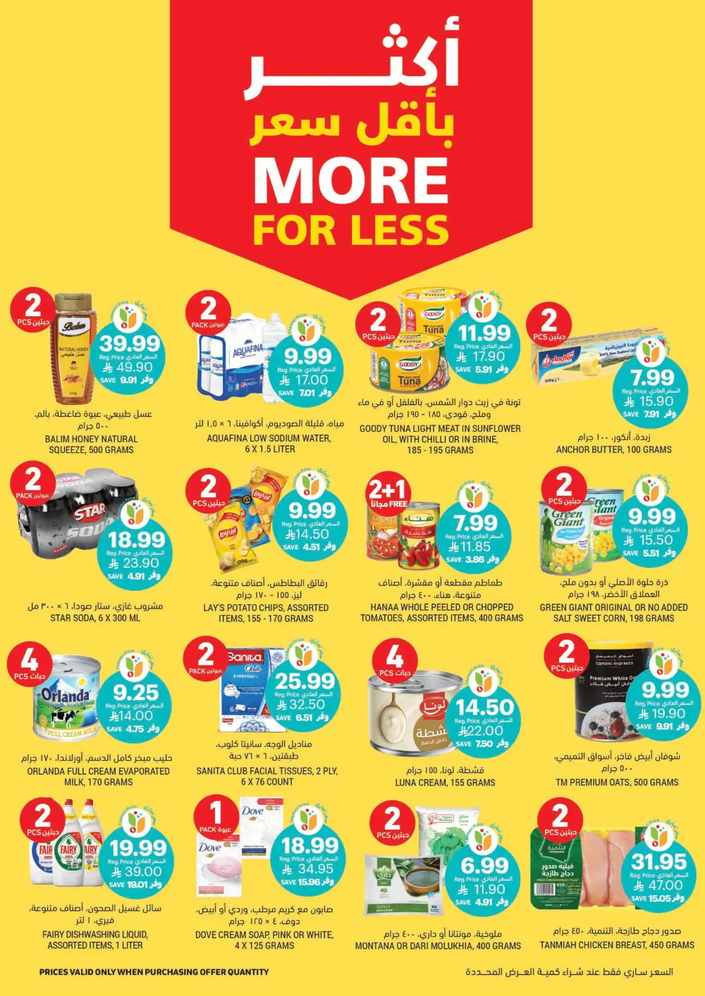 BBQ Essentials In Tamimi Markets Dhahran