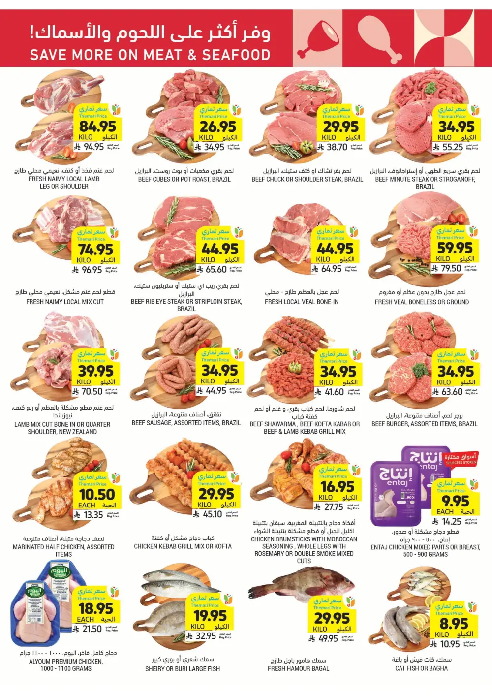 BBQ Essentials In Tamimi Markets Dhahran