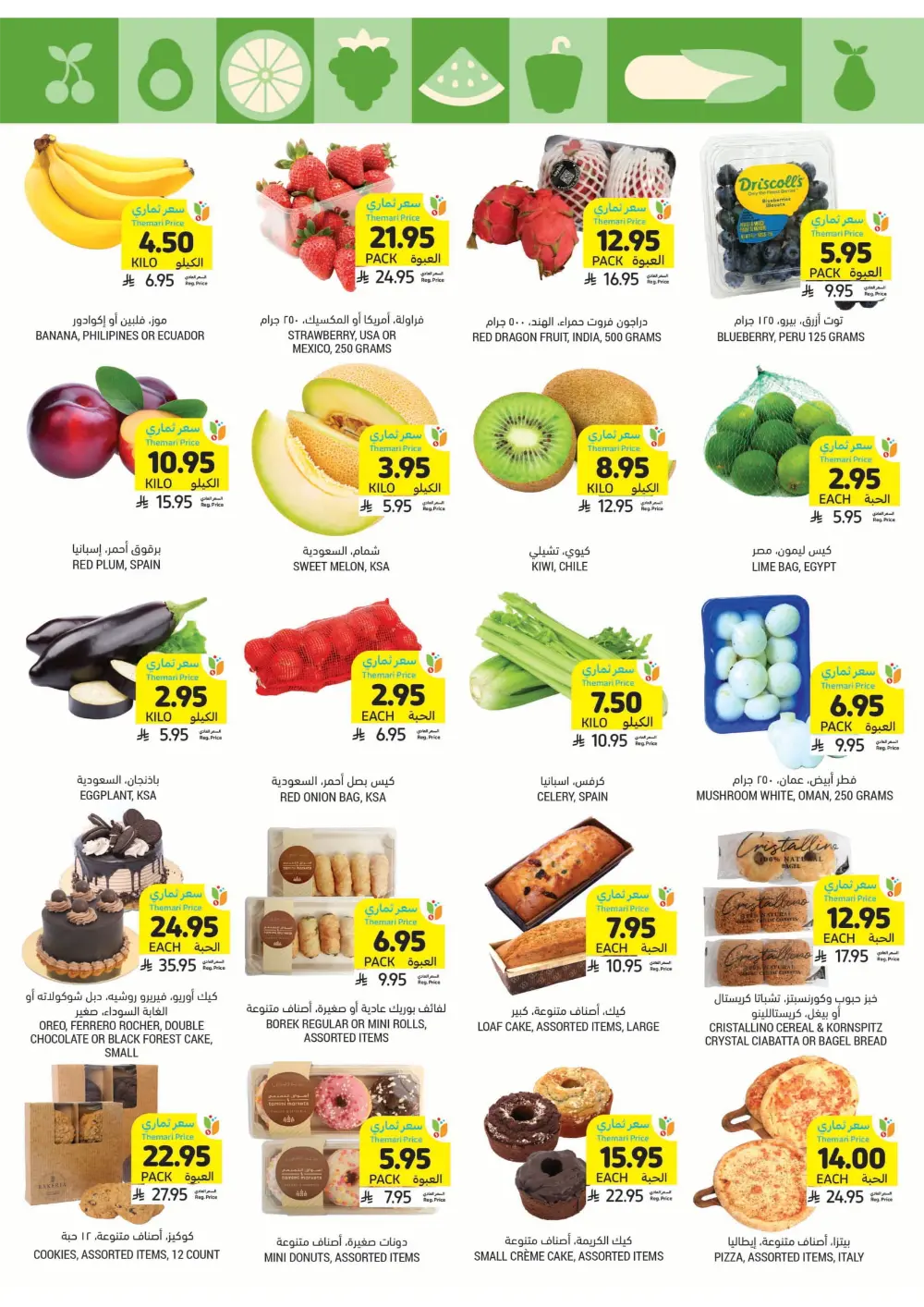 BBQ Essentials In Tamimi Markets Dhahran