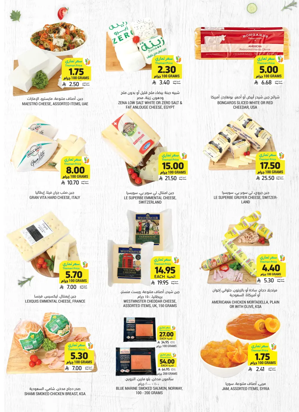 BBQ Essentials In Tamimi Markets Dhahran