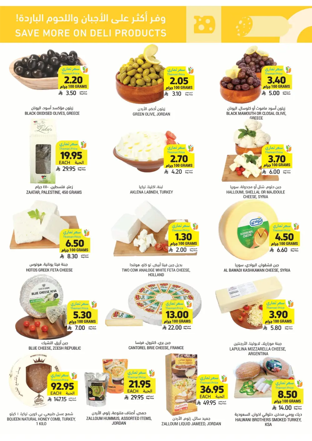 BBQ Essentials In Tamimi Markets Dhahran