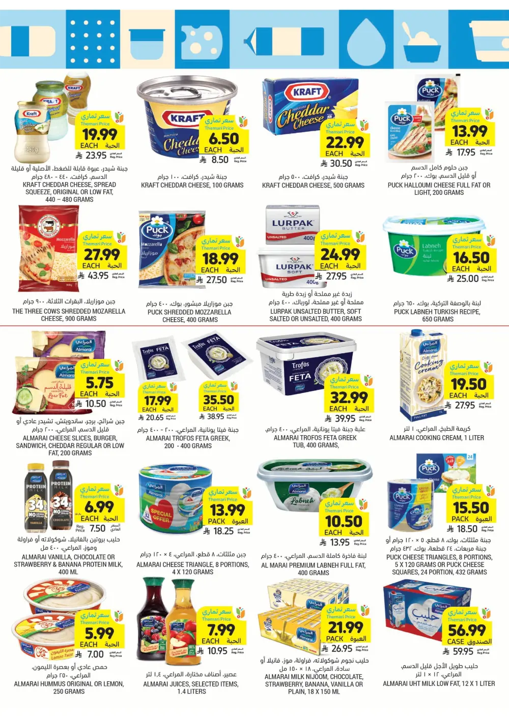 BBQ Essentials In Tamimi Markets Dhahran