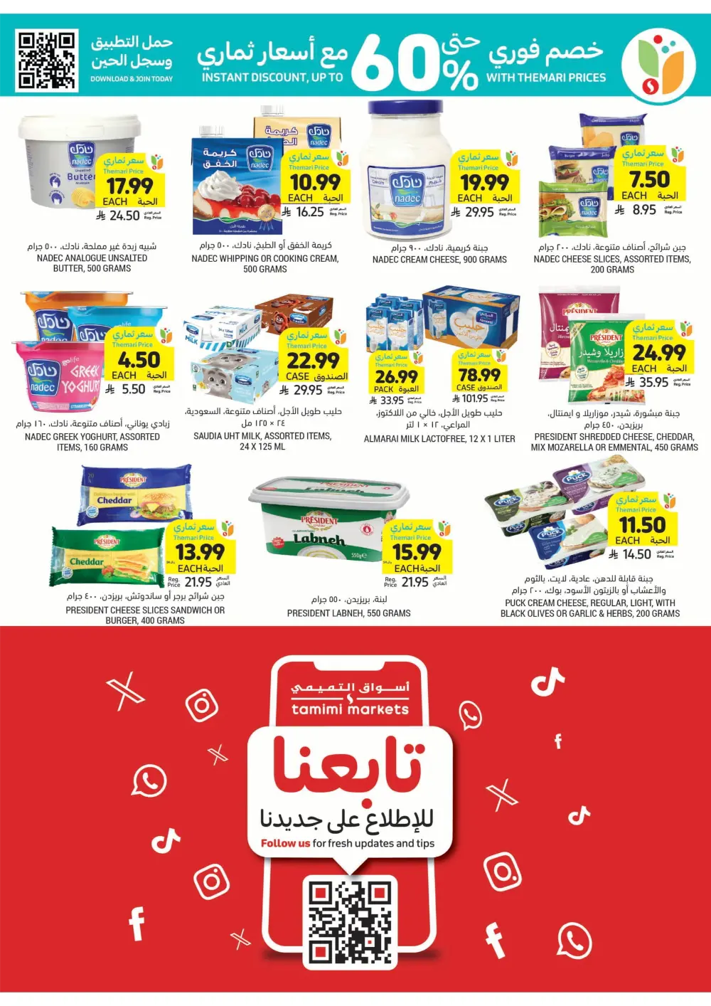 BBQ Essentials In Tamimi Markets Dhahran