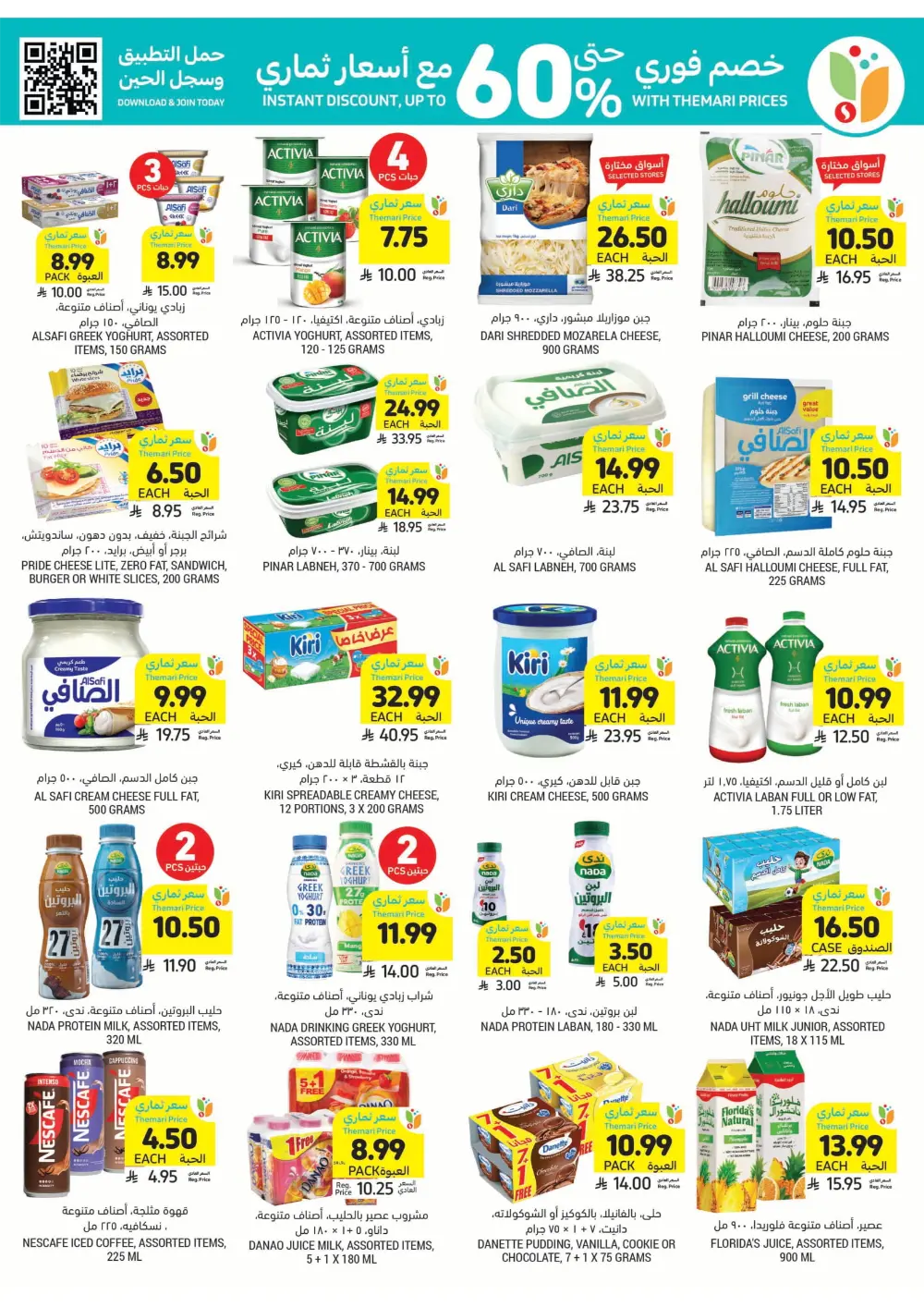 BBQ Essentials In Tamimi Markets Dhahran