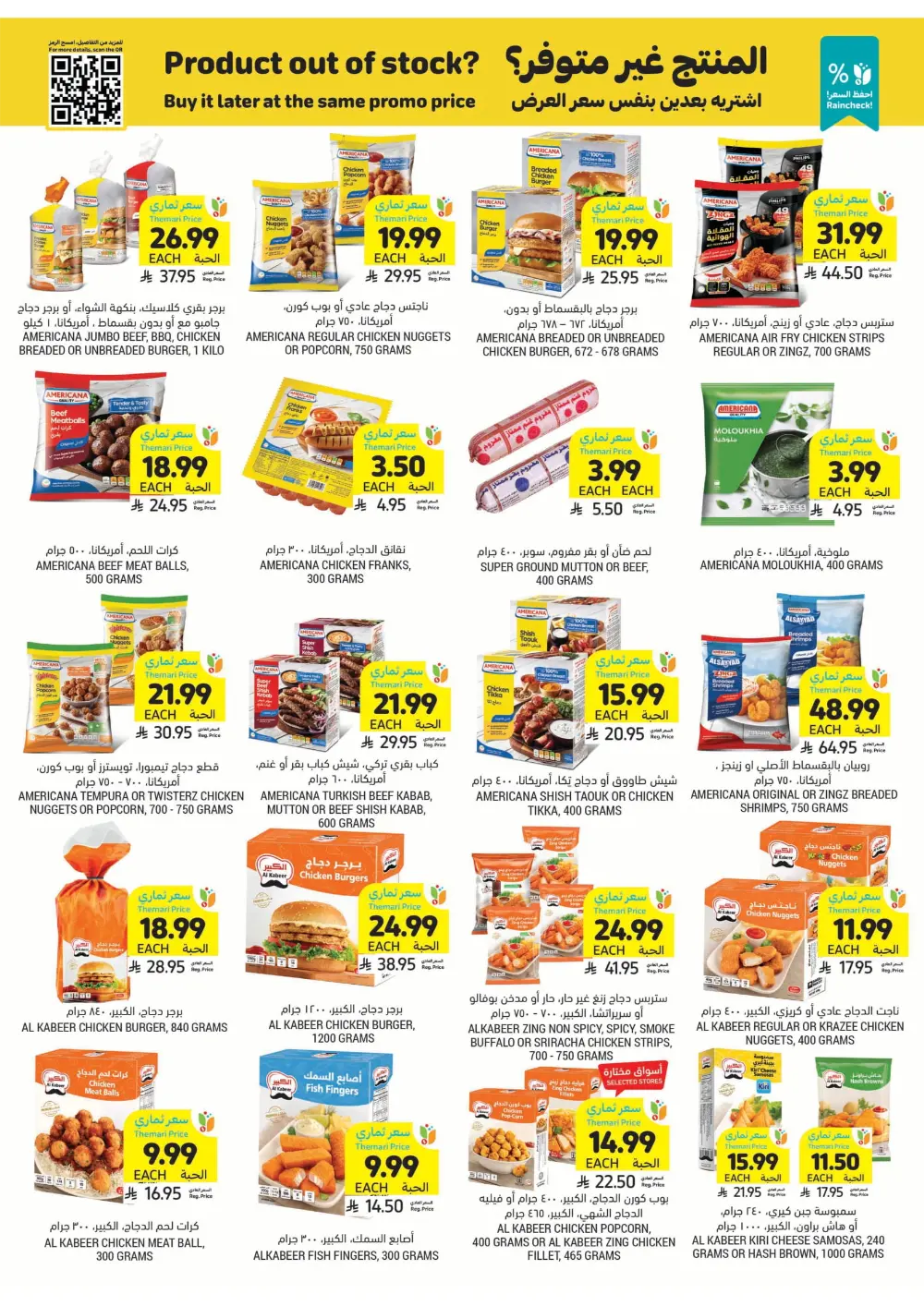 BBQ Essentials In Tamimi Markets Dhahran